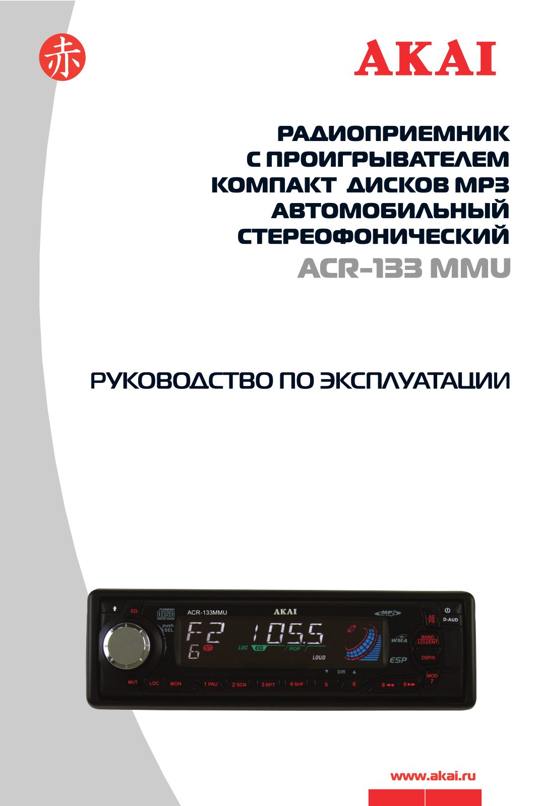 Akai ACR-133MMU User Manual