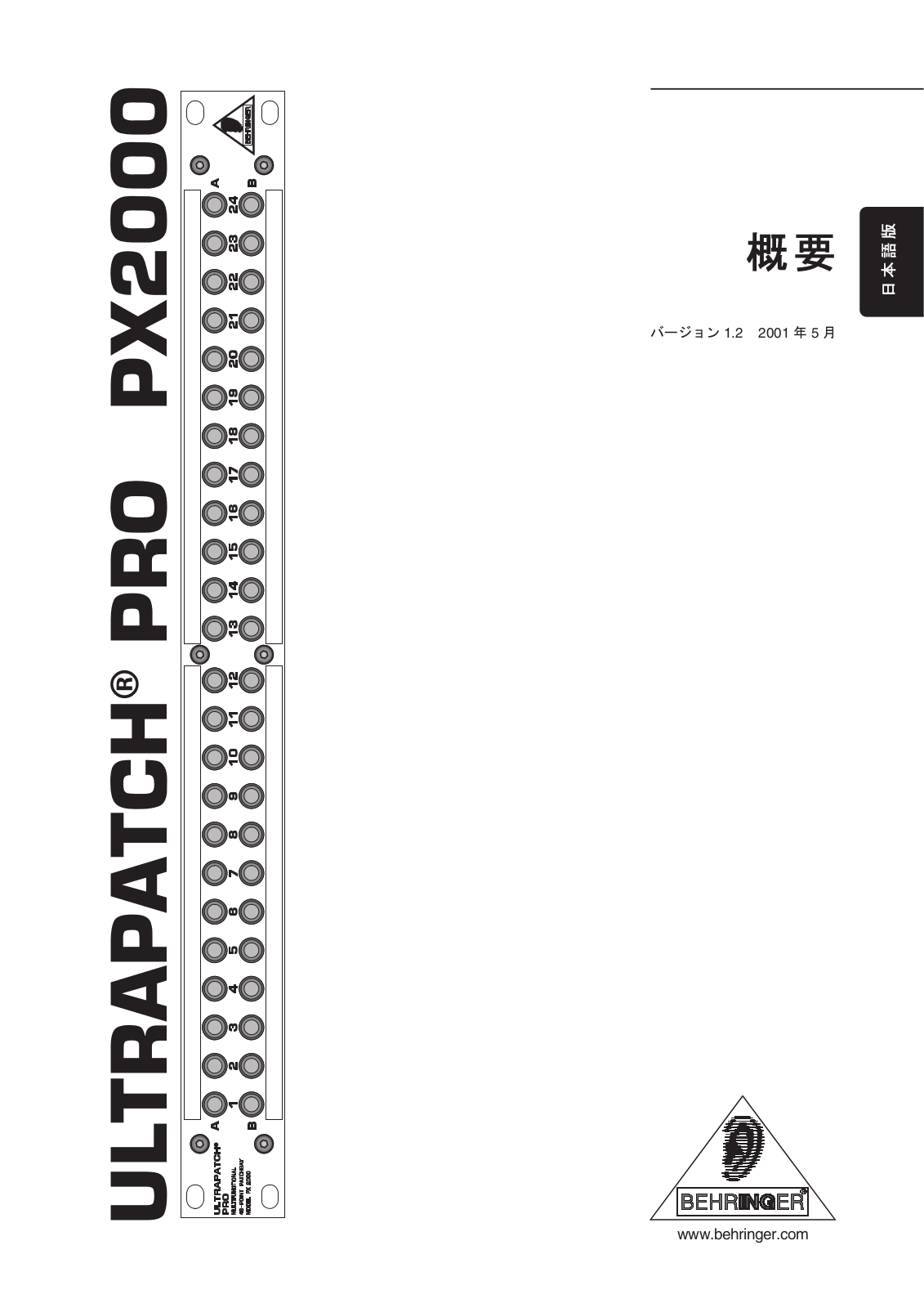 Behringer PX2000 User Manual