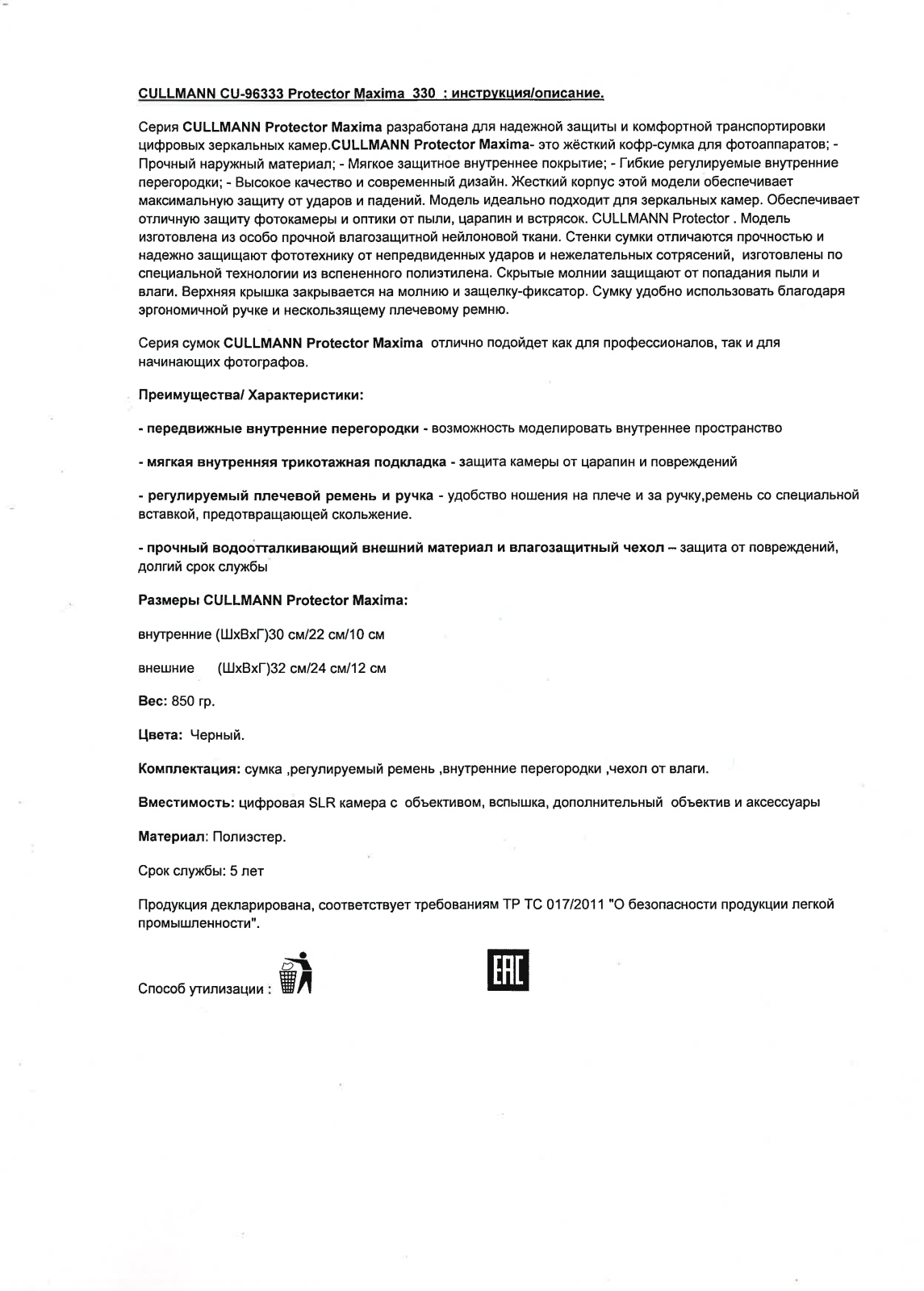 Cullmann Protector Maxima 330 User Manual - ManualMachine.com