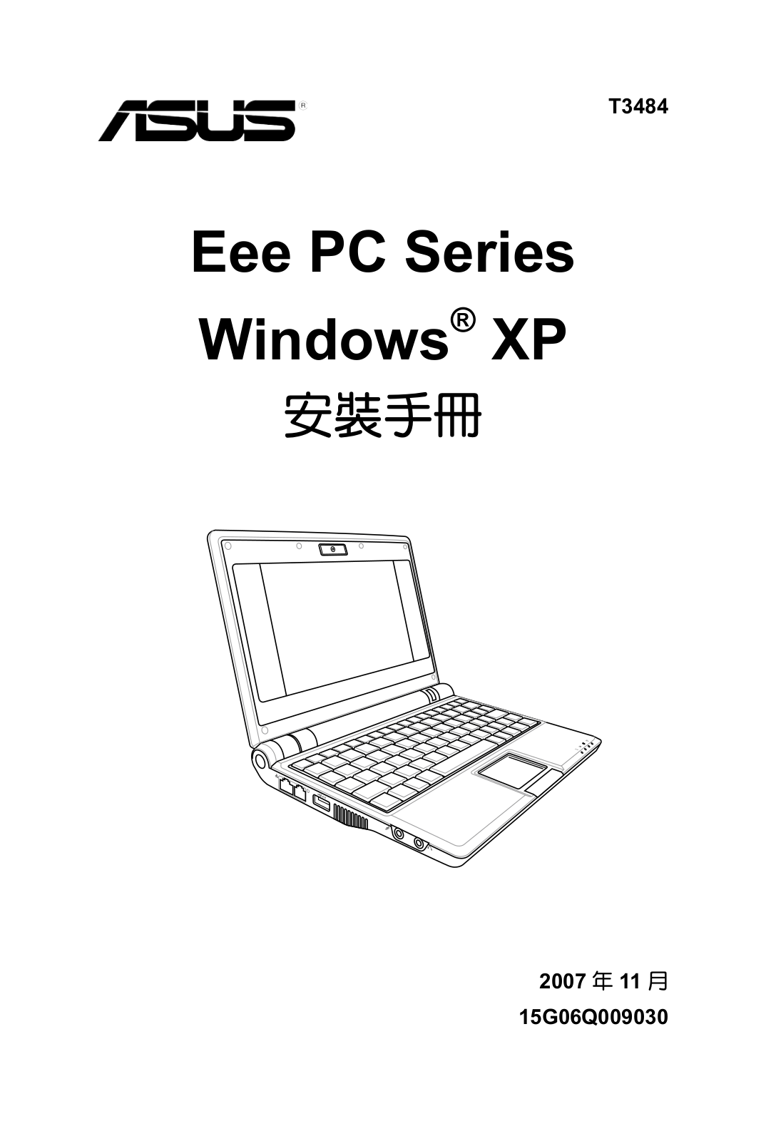 Asus EEE PC 2G SURF LINUX, EEE PC 2G LINUX User Manual