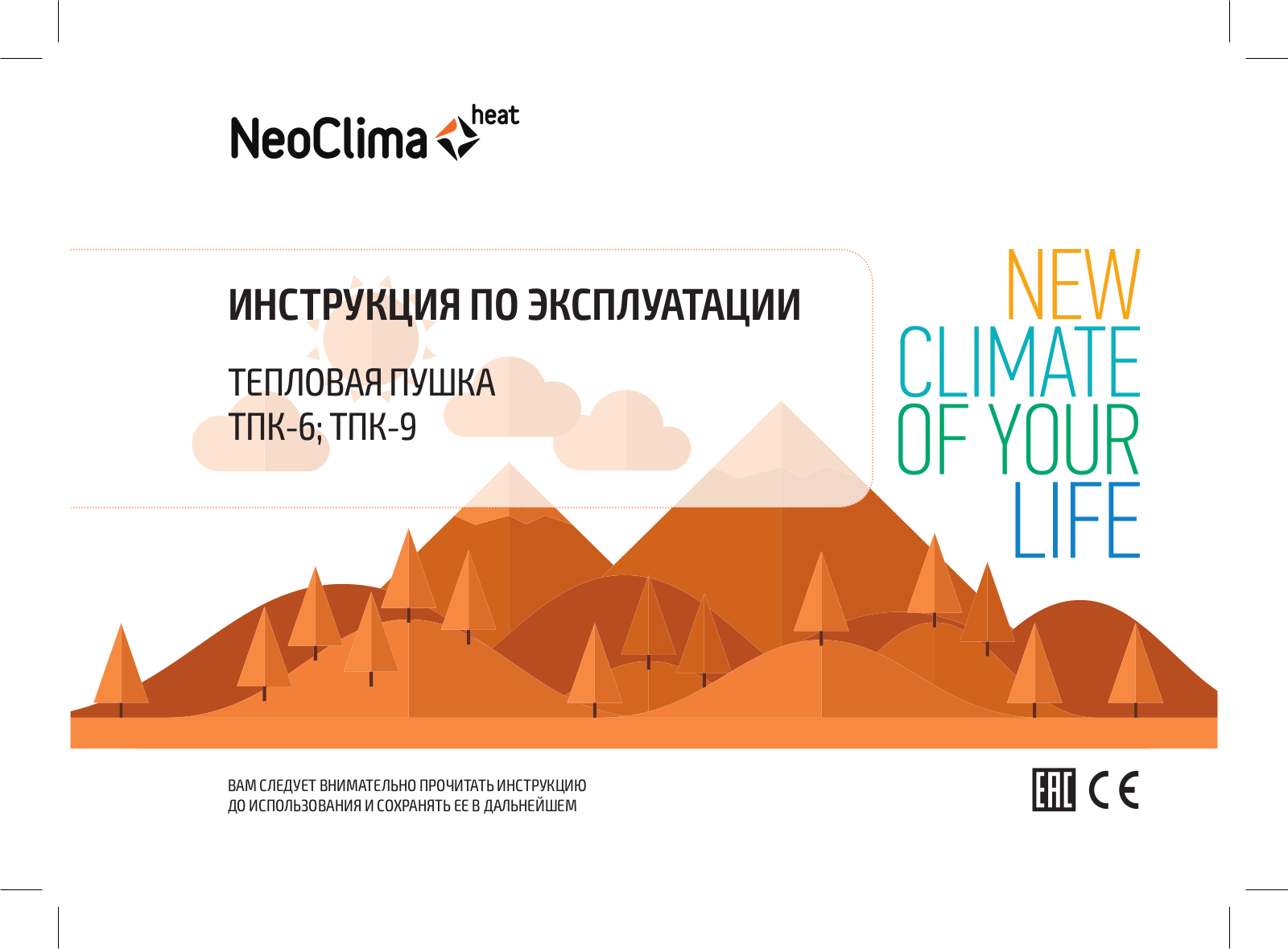 NEOCLIMA TПK-6 User Manual