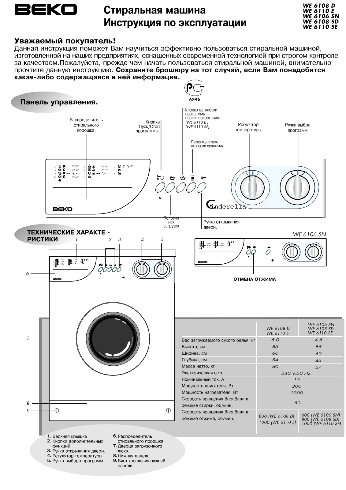 Beko WE 6106 SN, WE 6108 D, WE 6110 SE User manual