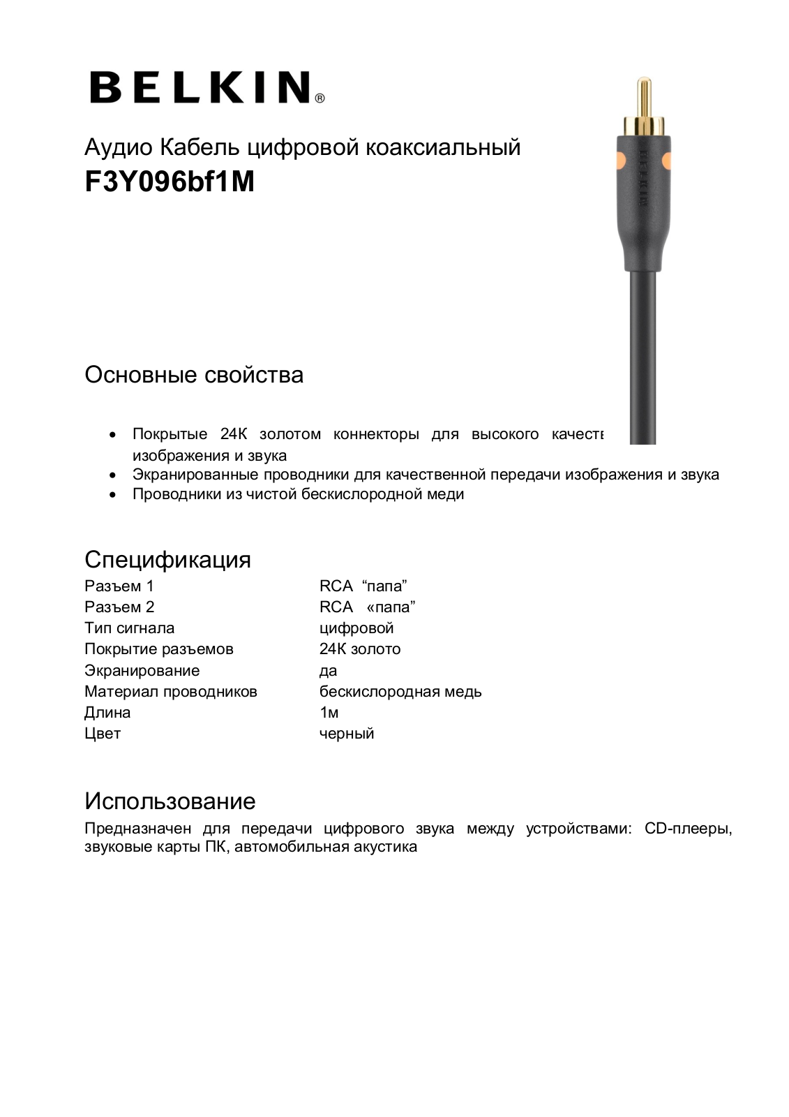 Belkin F3Y096bf1M User Manual