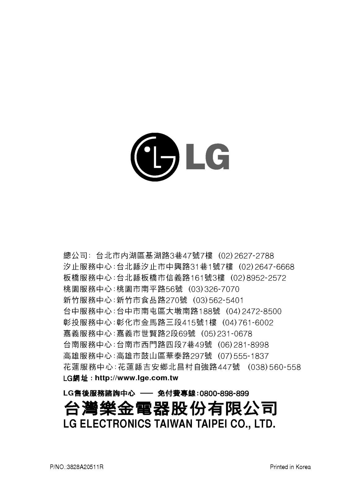 LG LS-C2525DM0 User manual