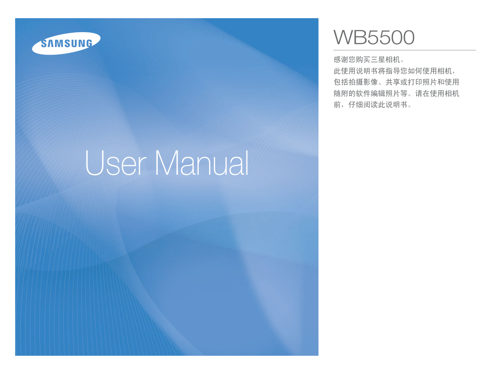 Samsung WB5500 QUICK GUIDE