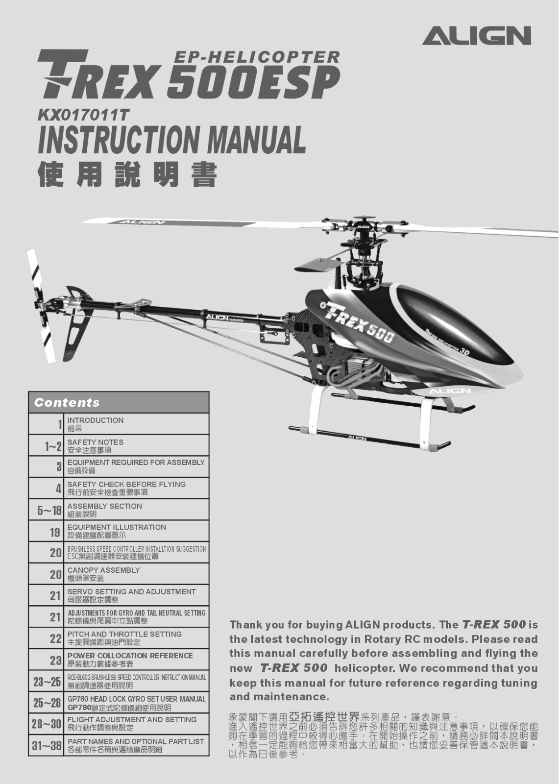 Align KX017011T User guide - ManualMachine.com