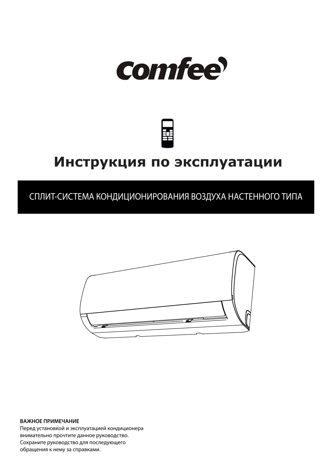 Comfee MSAFC-18HRDN1-QC0 User Manual