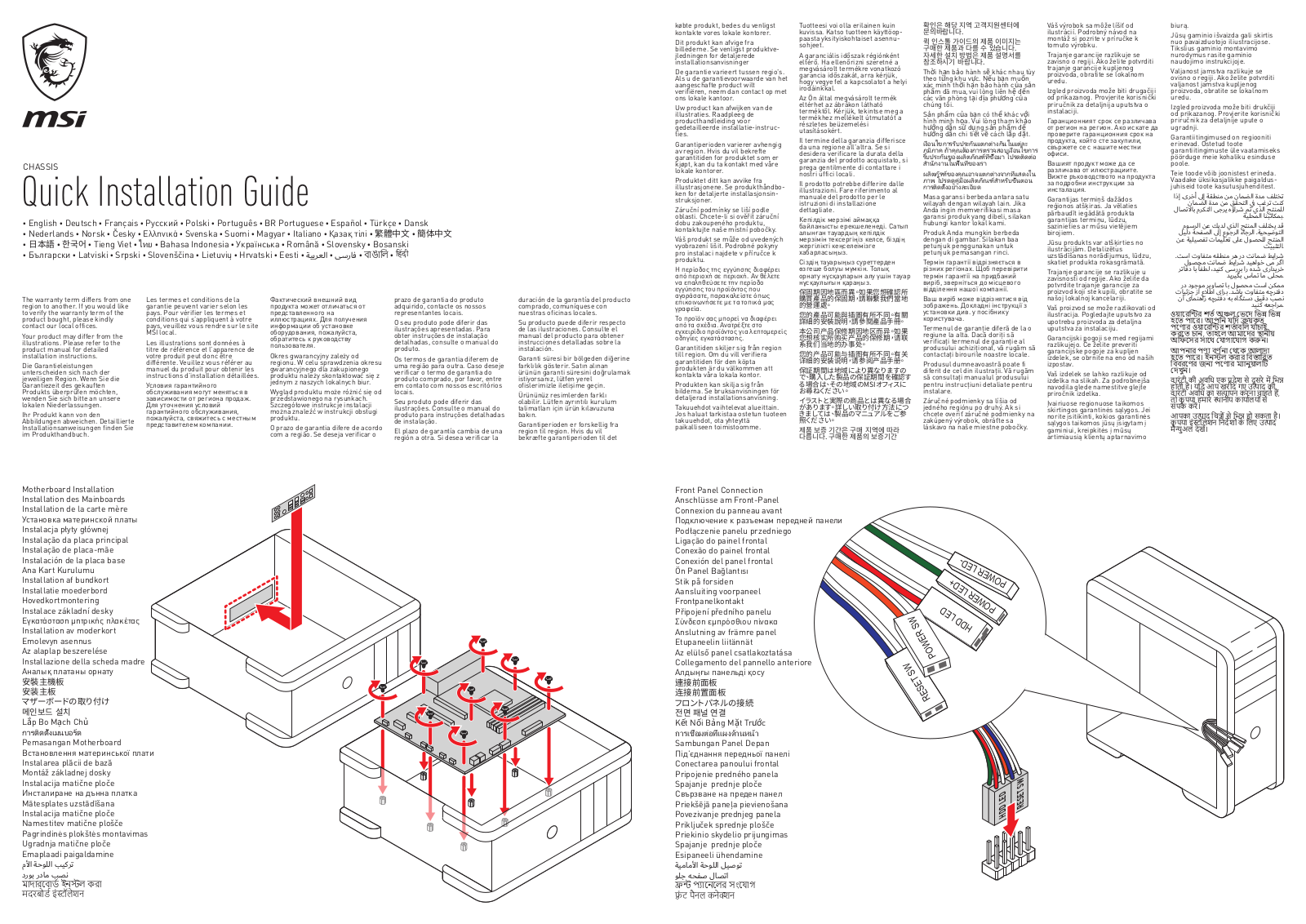 MSI MPG Gungnir 100P User Manual