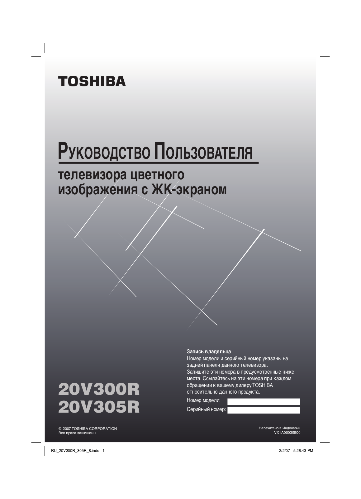 Toshiba 20V305R User Manual