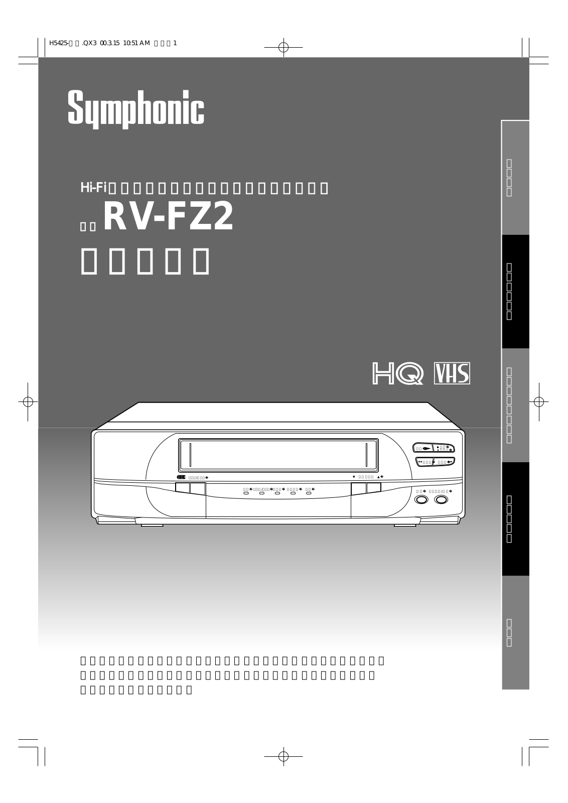 Funai RV-FZ2 Owner's Manual