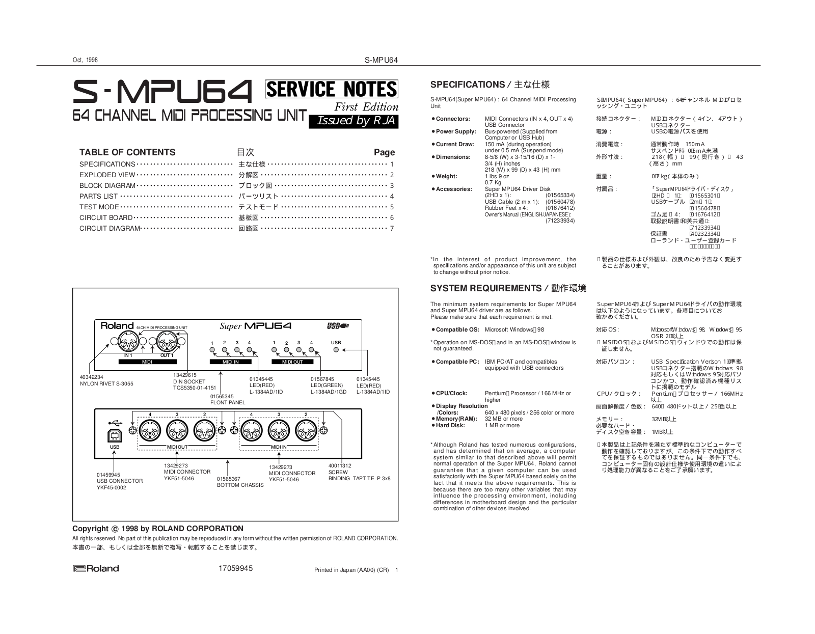 Roland S-MPU64 Schematic