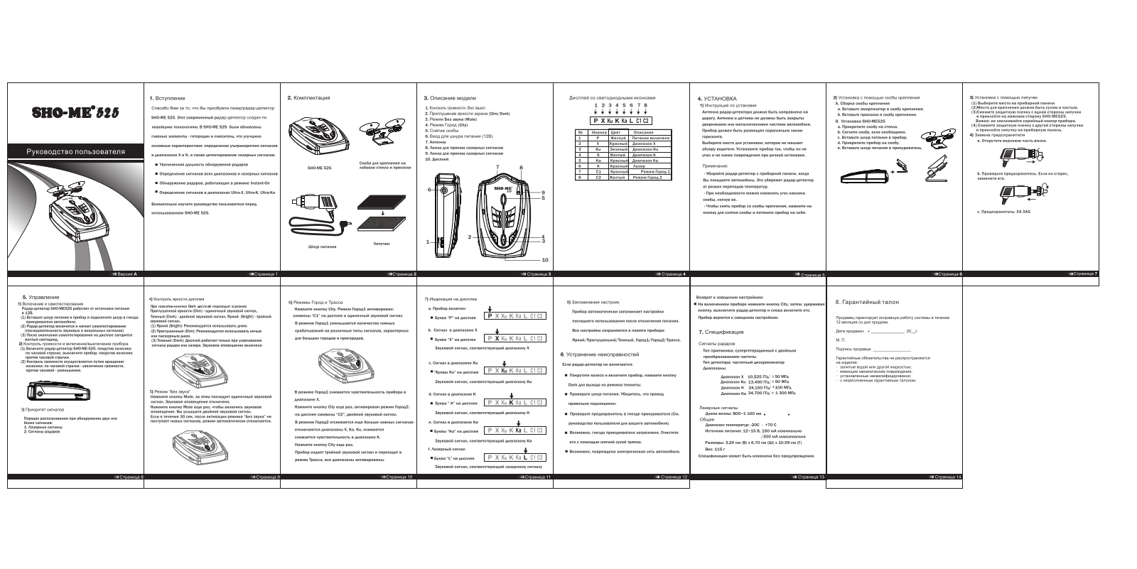 Sho-me 525 User Manual