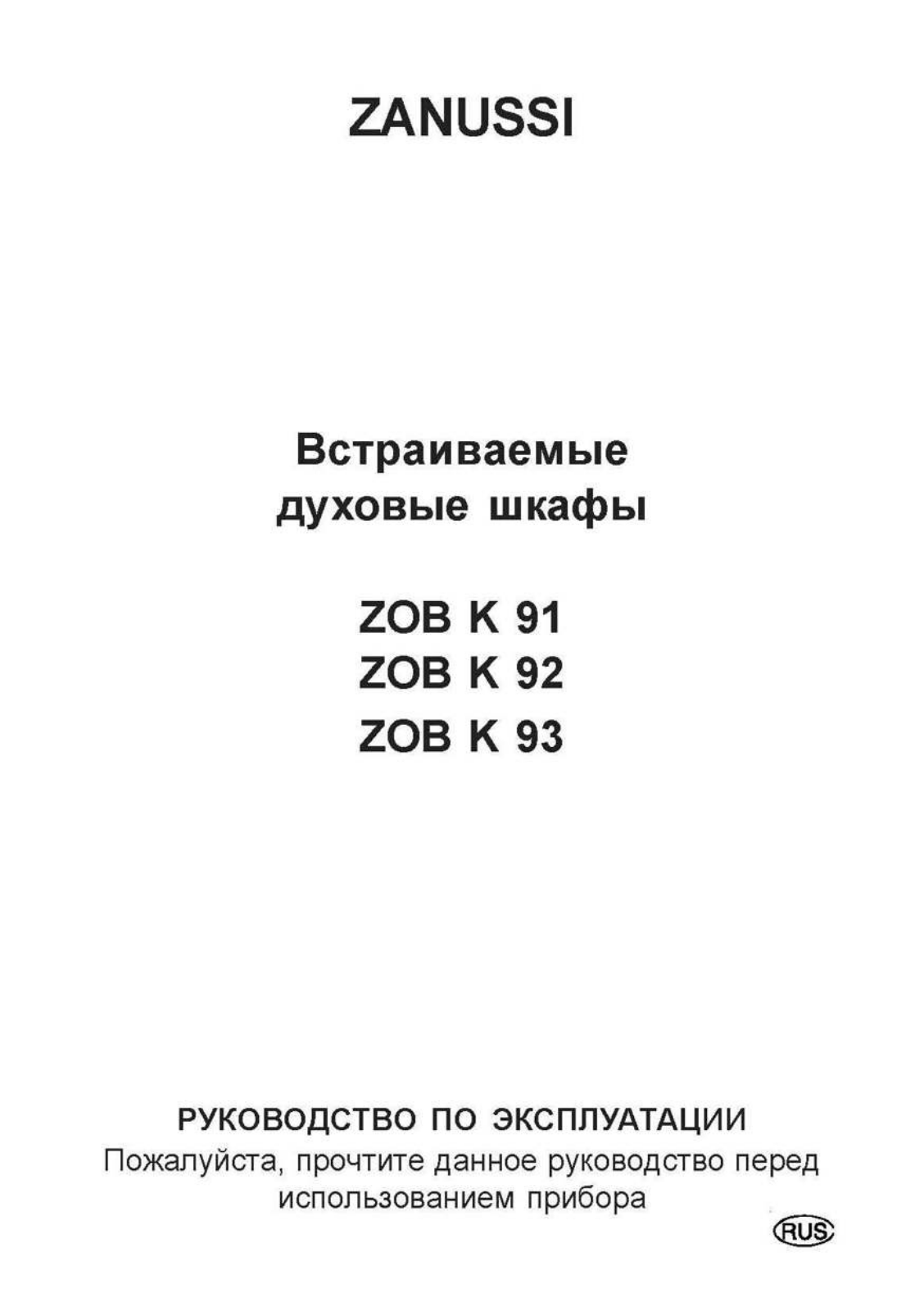 Zanussi ZOBK 92 QA User Manual