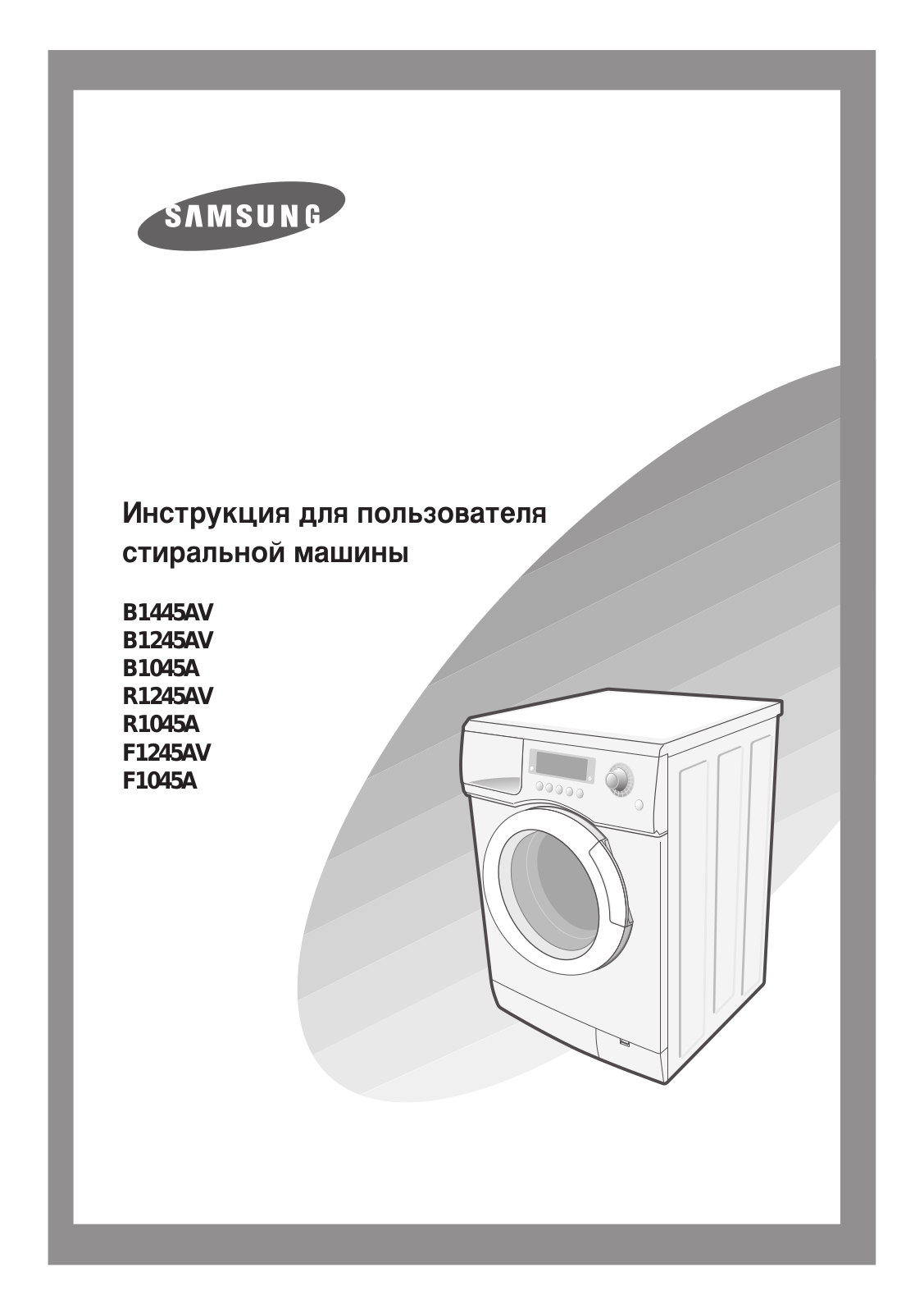 Samsung R1045 User Manual