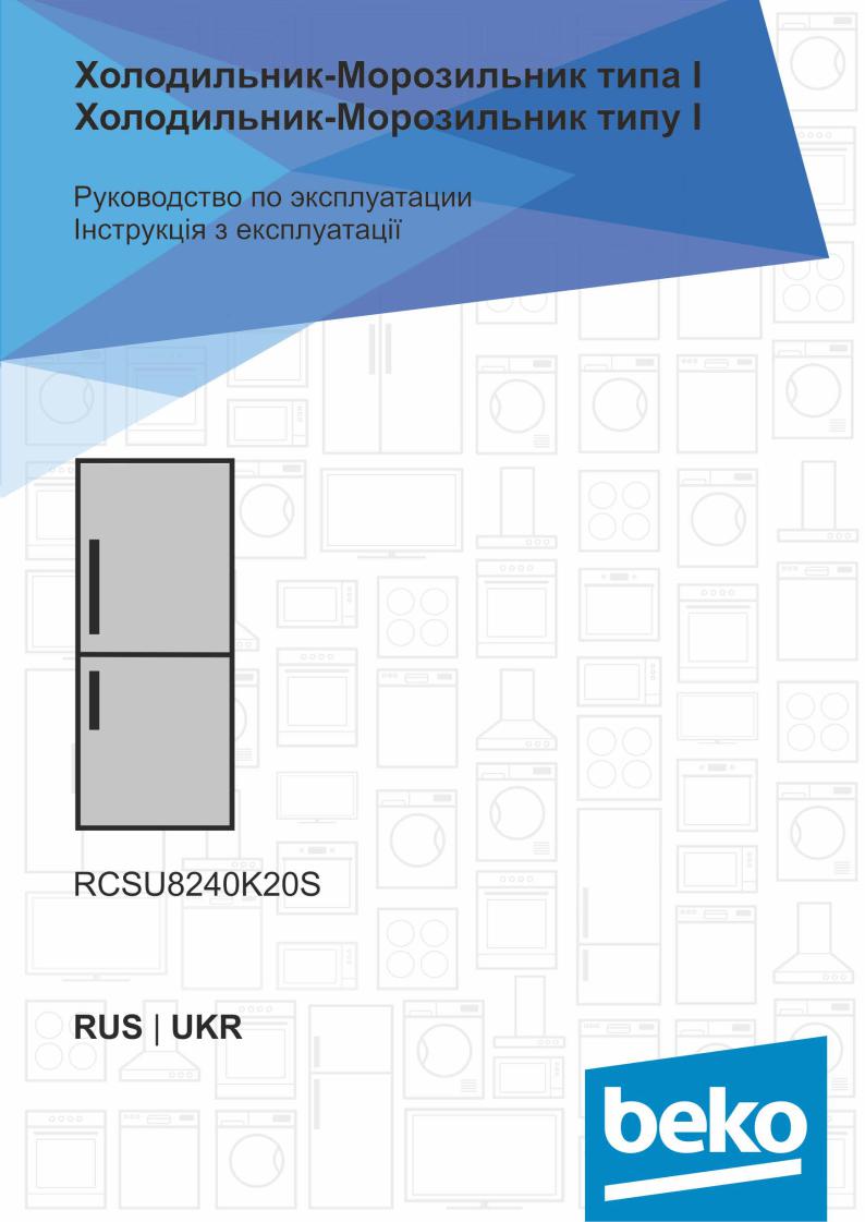 BEKO RCSU8240K20S User Manual