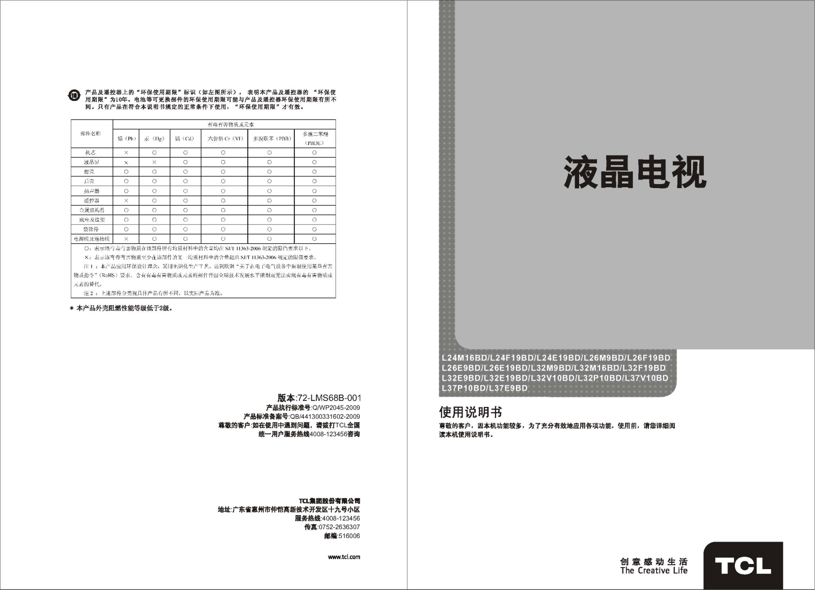 TCL L37E9BD User Manual