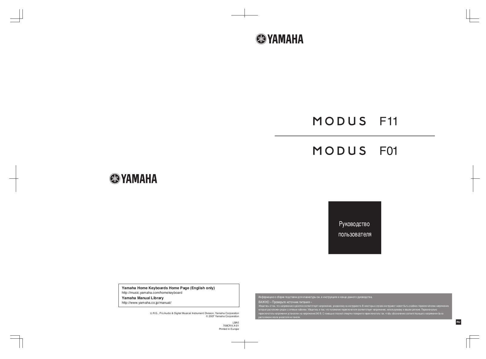 Yamaha Modus F11 User Manual