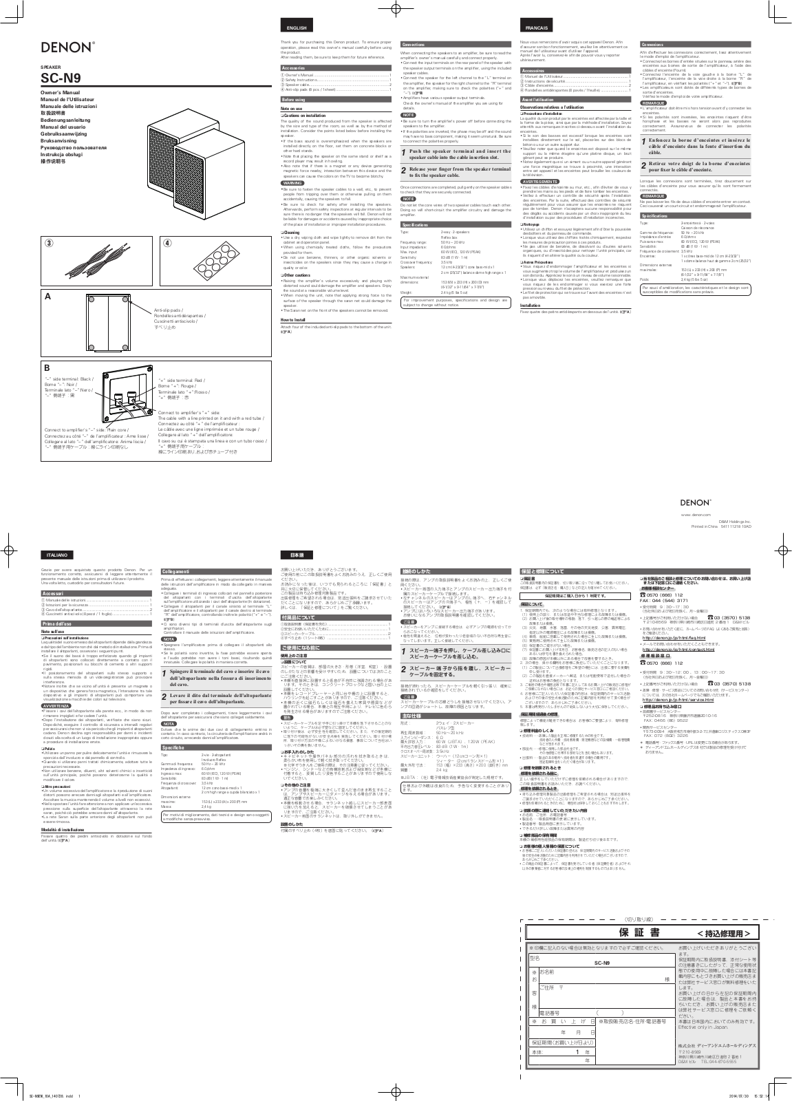 Denon SC-N9 Owner's Manual