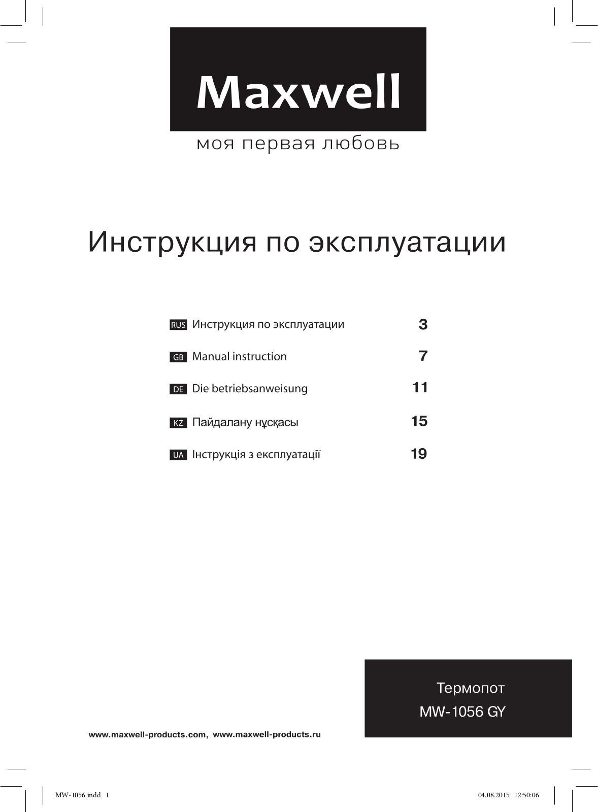 Maxwell MW-1056 GY User manual