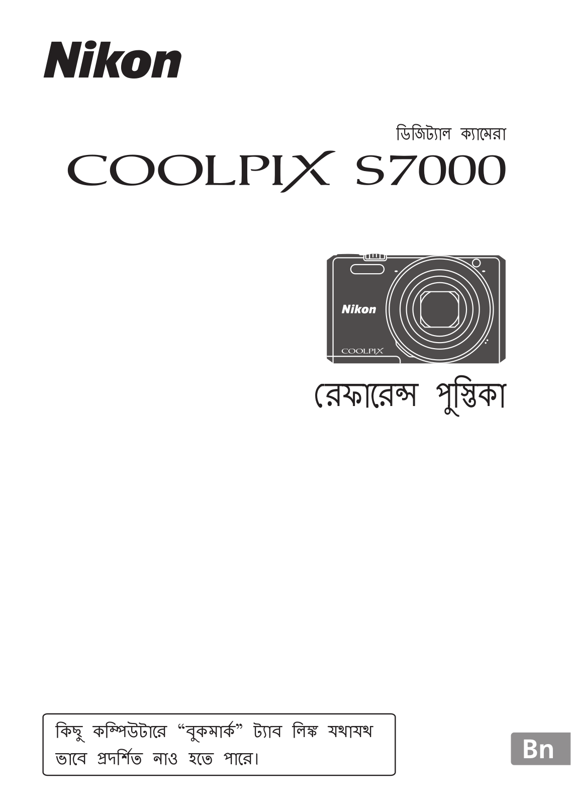 Nikon COOLPIX S7000 Reference Booklet (Complete Instructions)