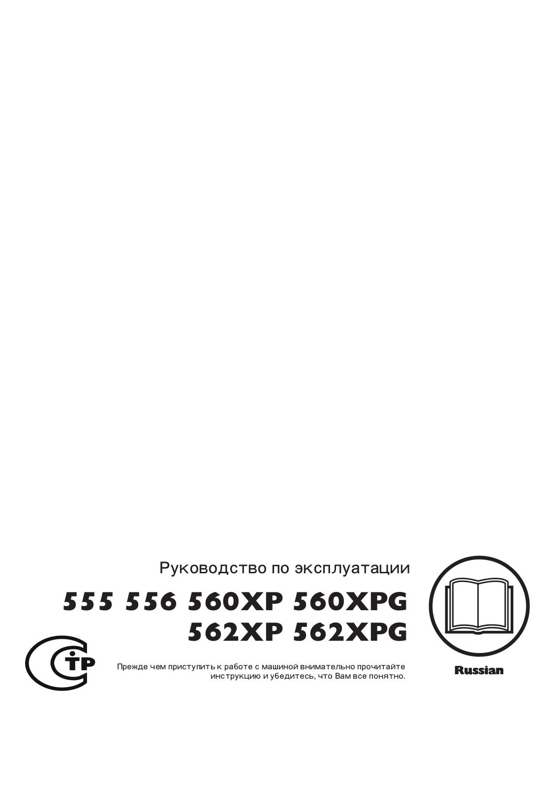 Husqvarna 562 ХР User manual