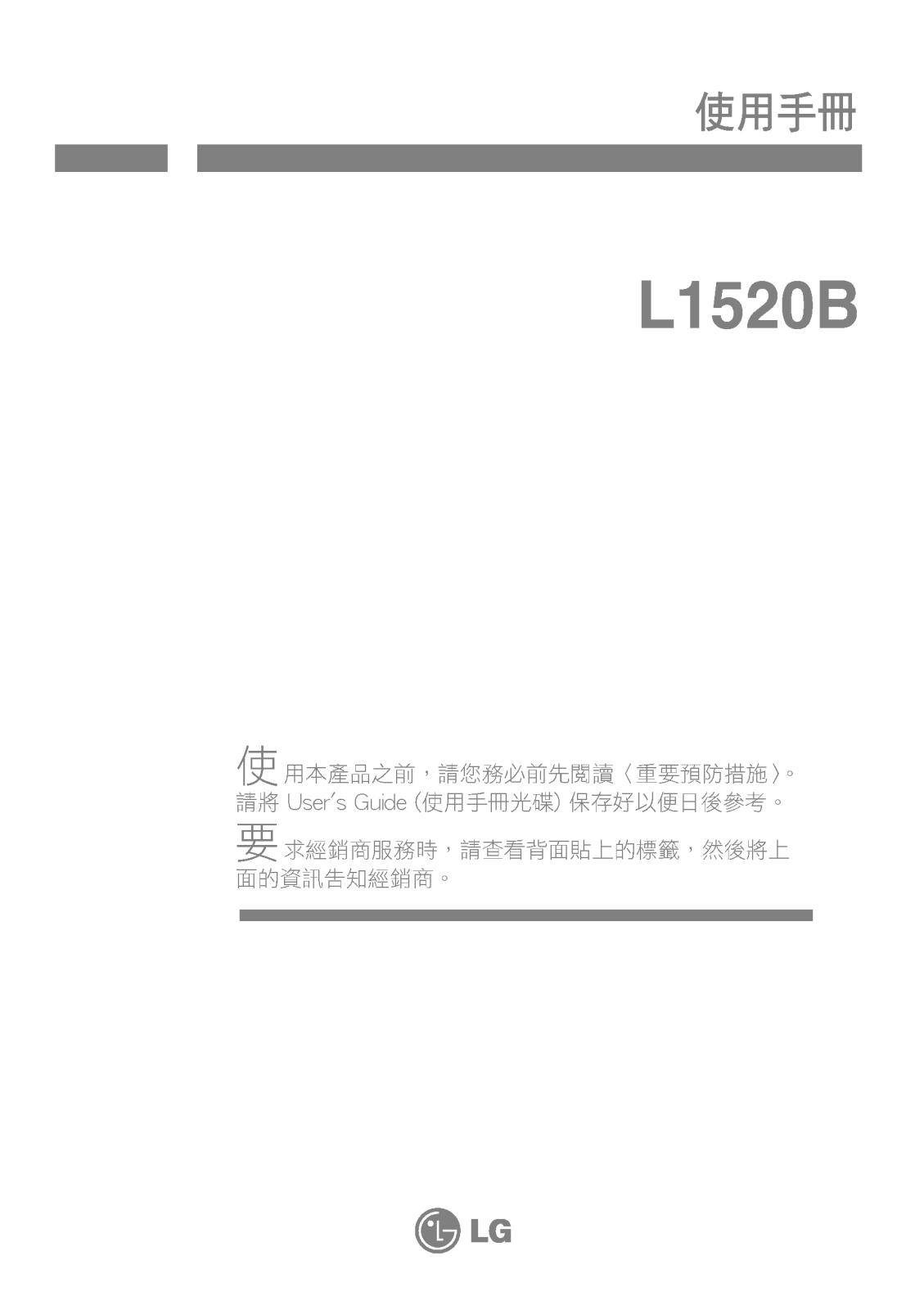 LG L1520B User manual