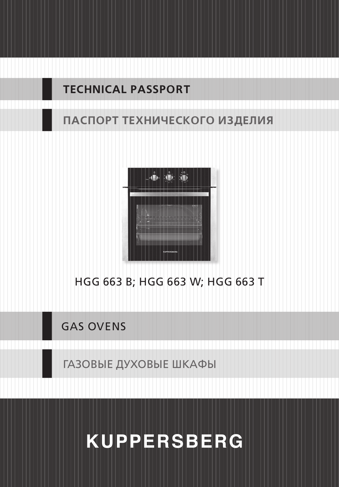 Kuppersberg HGG 663 B User Manual