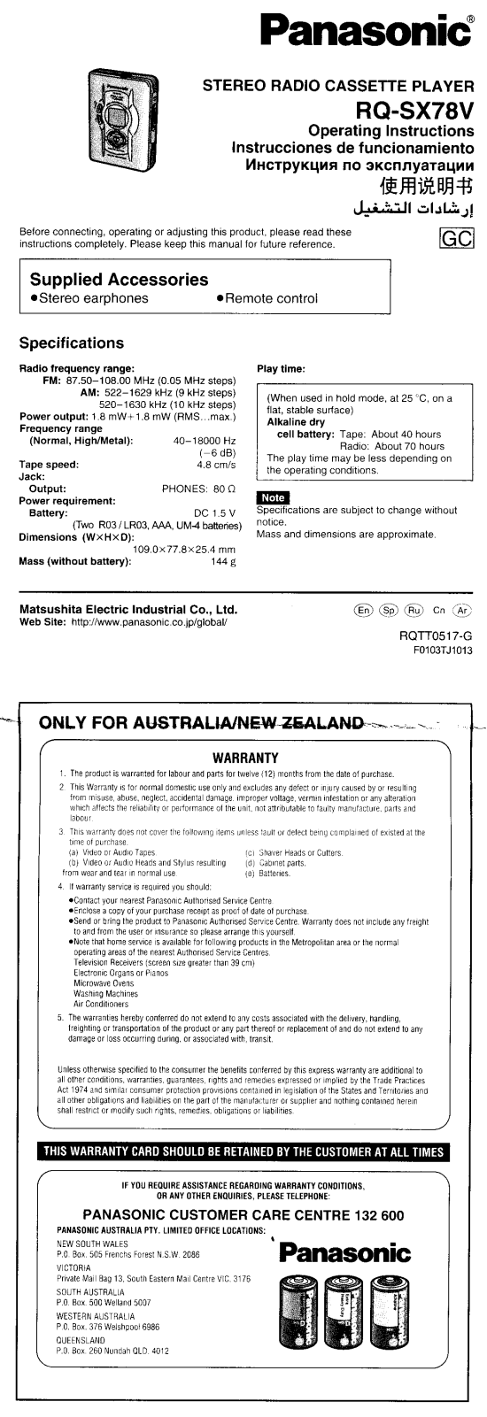 Panasonic RQ-SX78V Operating Instruction