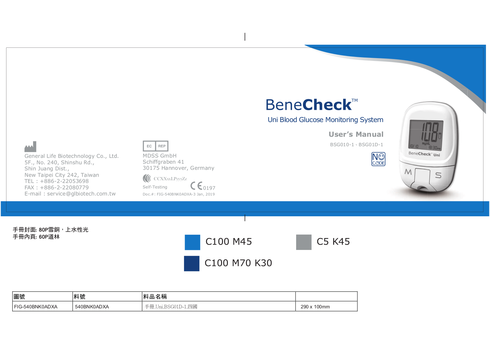 General Life Biotechnology BSG01D User Manual