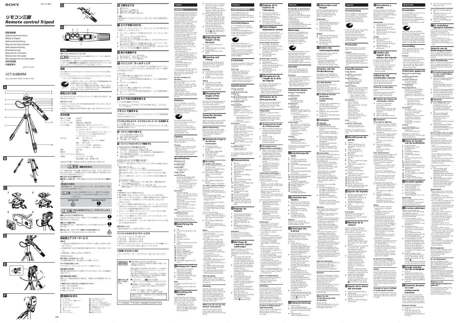 Sony VCT-D480RM User Manual