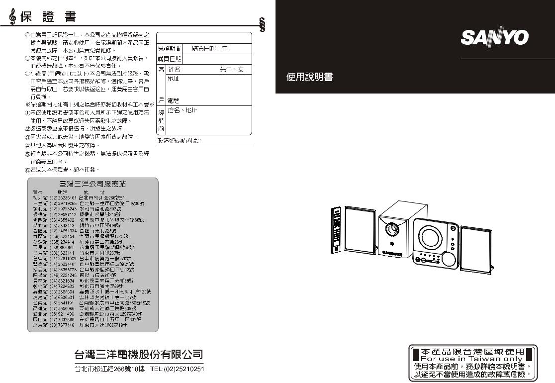 SANYO DC-SC22BSU User Manual