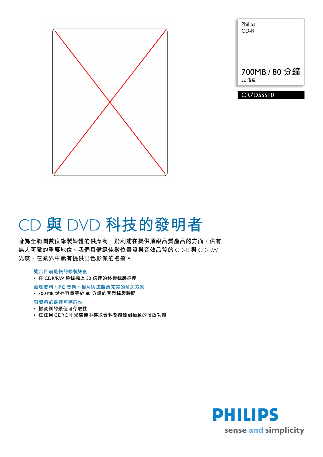 Philips CR7D5SS10/97 Leaflet - ManualMachine.com