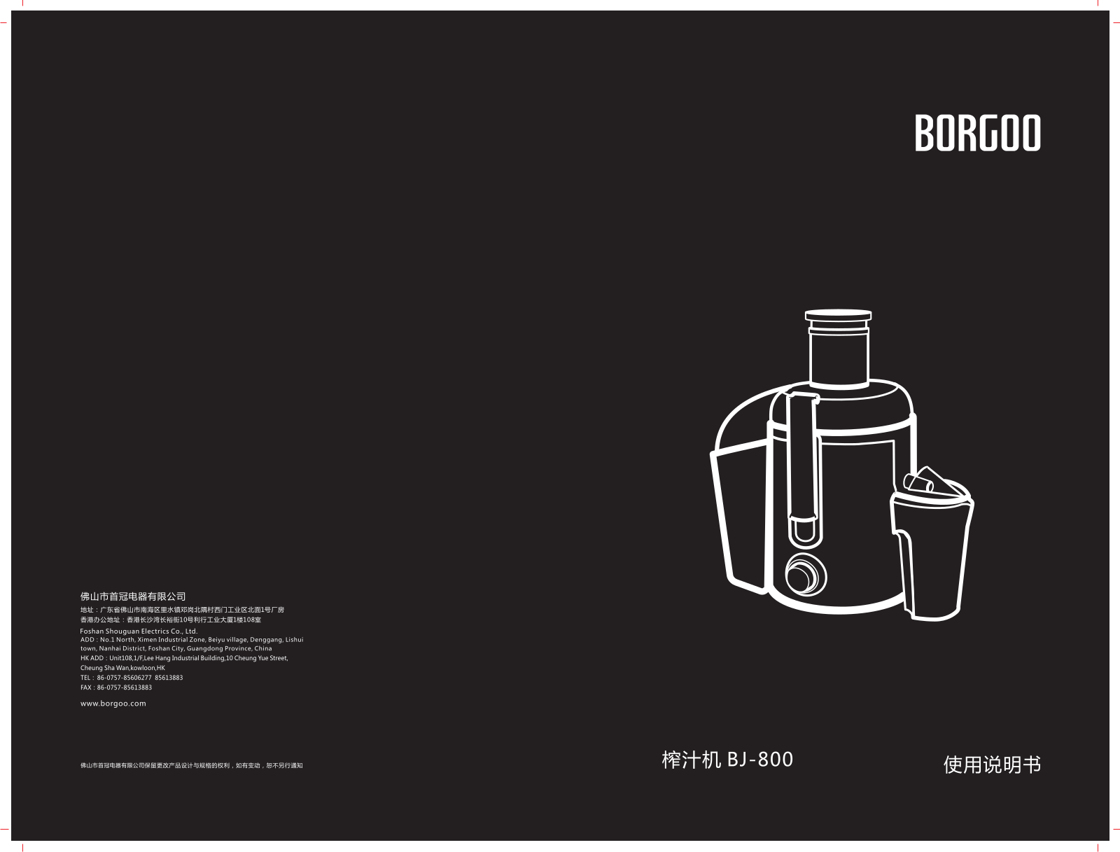 BORGOO BJ-800 User Manual