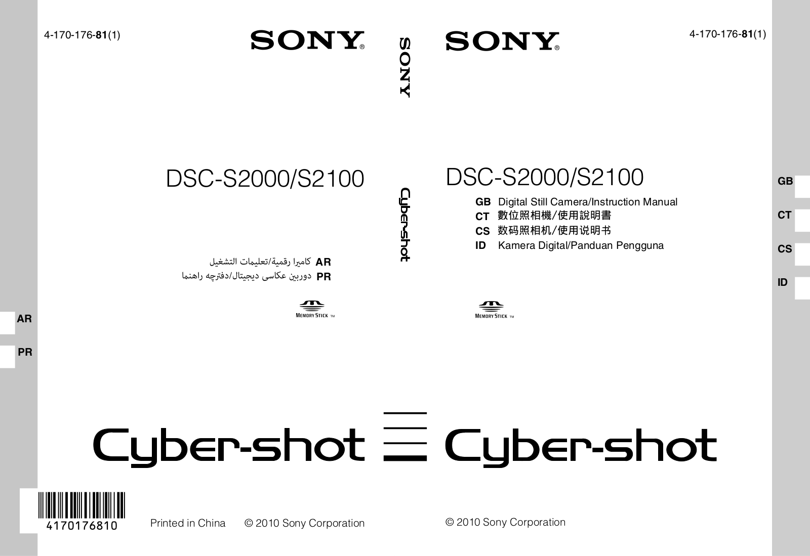 Sony Cyber-shot DSC-S2000,Cyber-shot DSC-S2100 Instruction Manual