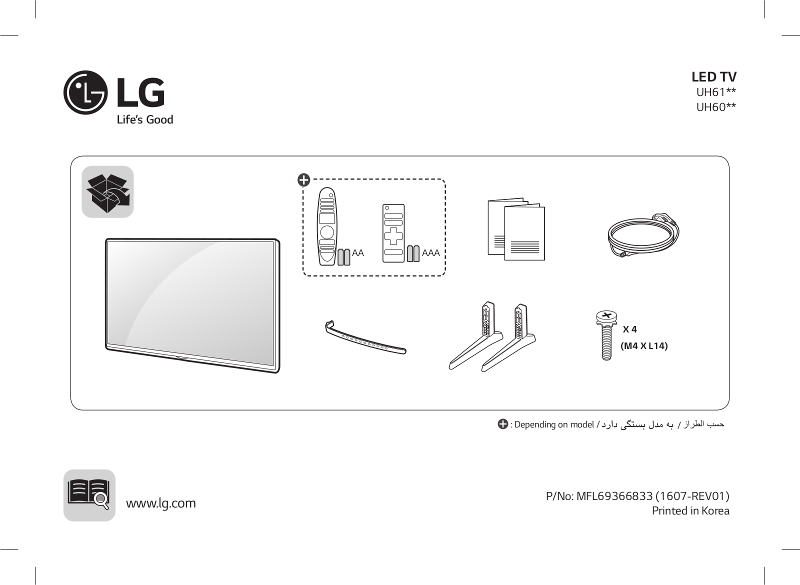 LG 43UH617T-TB User Guide