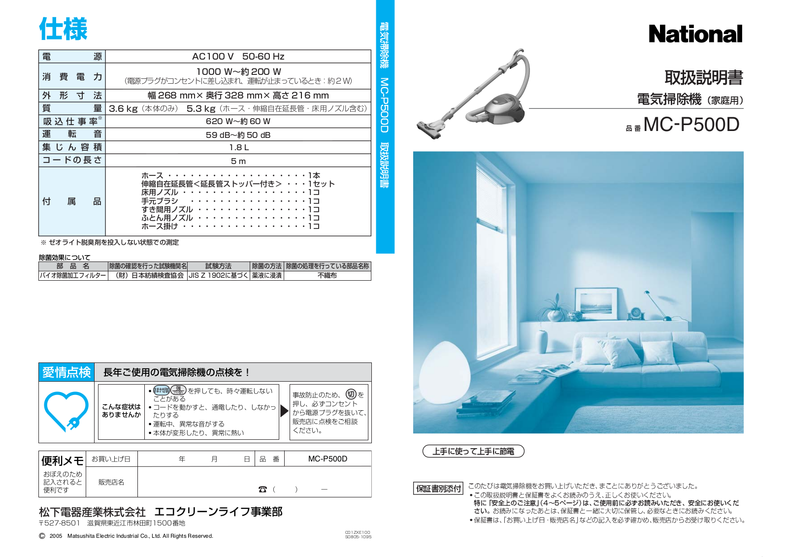 National MC-P500D User guide