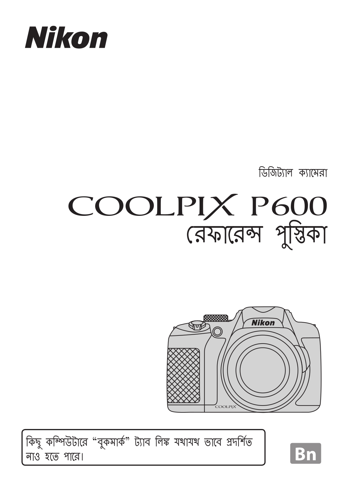 Nikon COOLPIX P600 Reference Booklet (Complete Instructions)