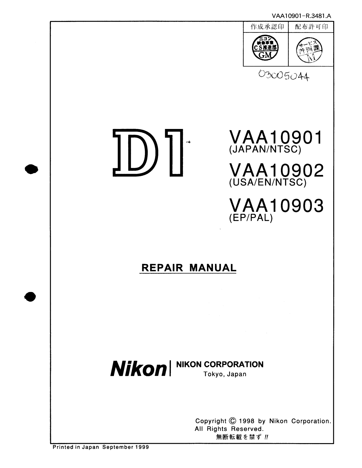 Nikon D1 Repair Manual