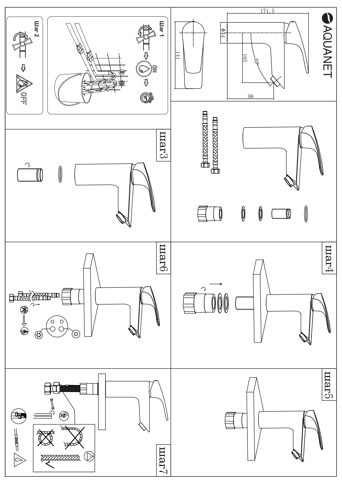 Aquanet Static AF330-10C Installation drawing