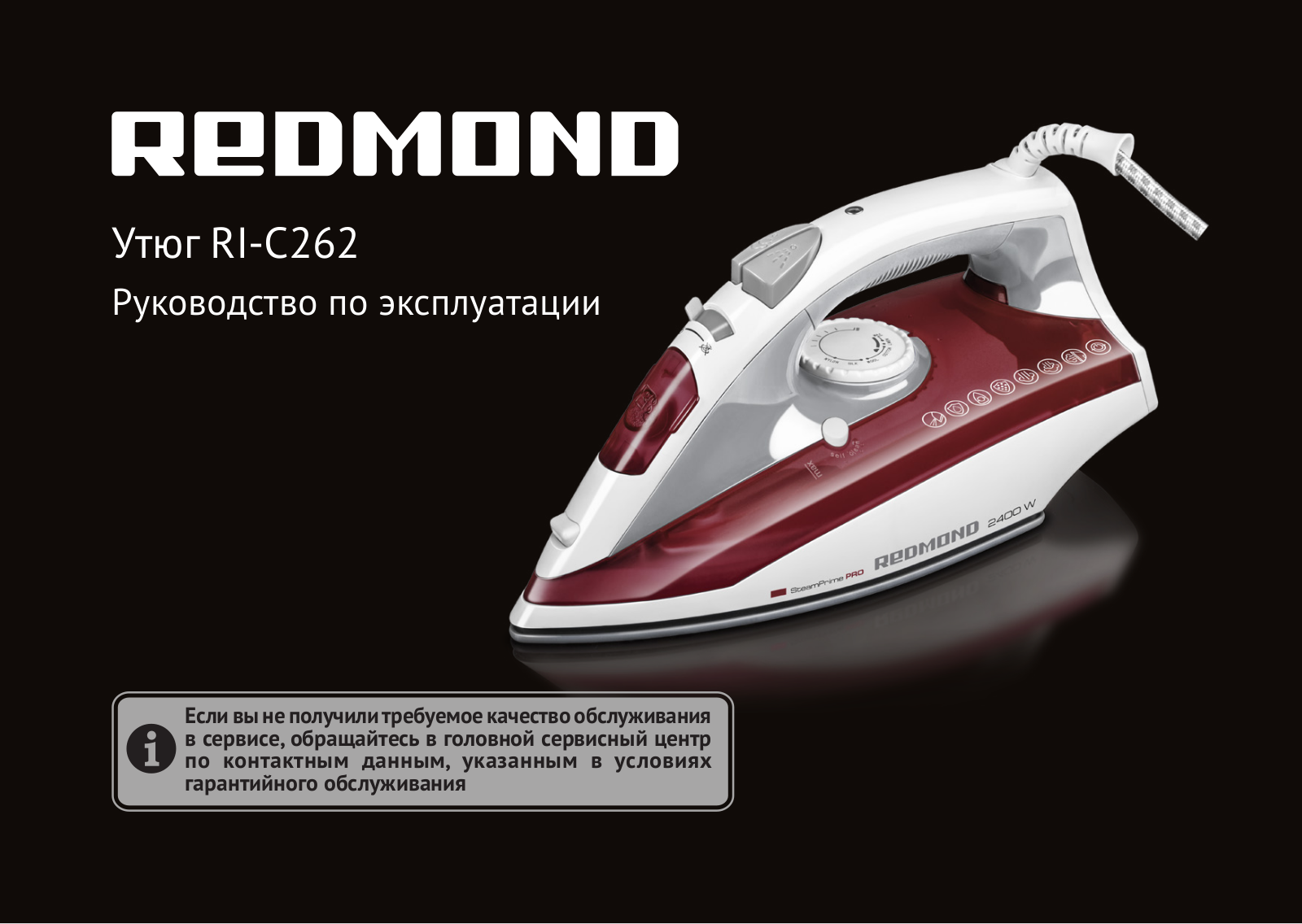 Redmond RI-C262 User Manual