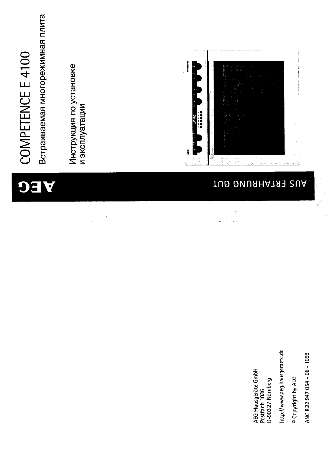 AEG E 4100 User Manual