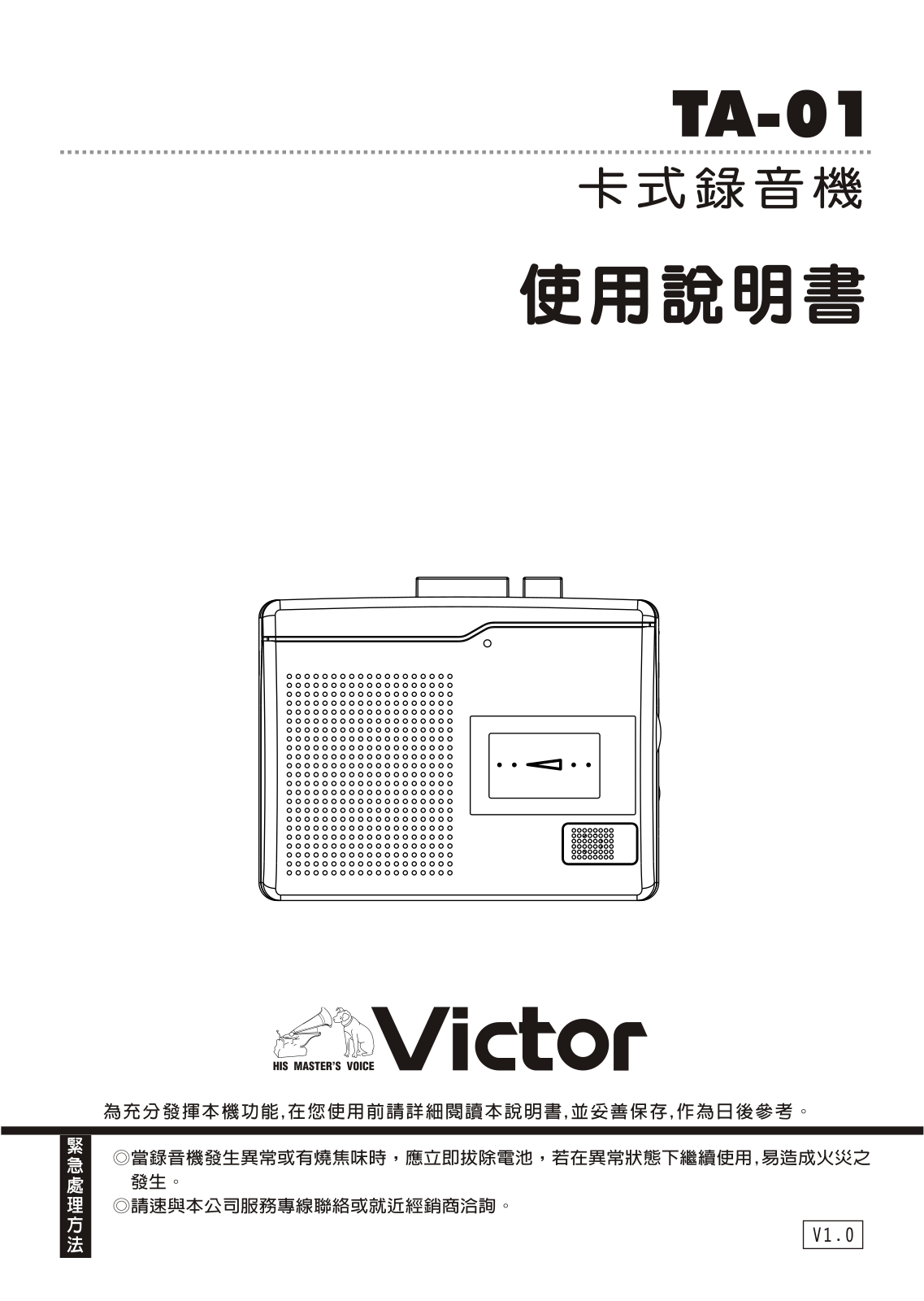 Victor TA-01 User Manual