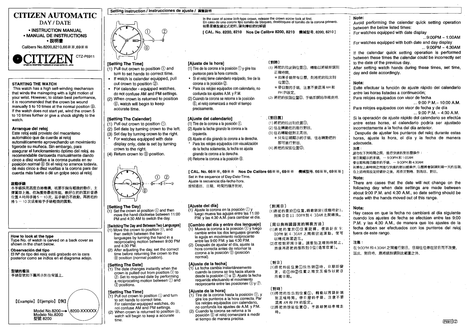 Citizen 8200, 8210 Instructions Manual