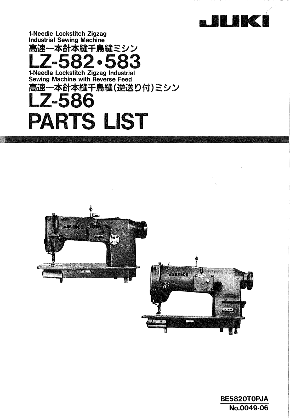Juki LZ-582, LZ-586, LZ-583 Parts List