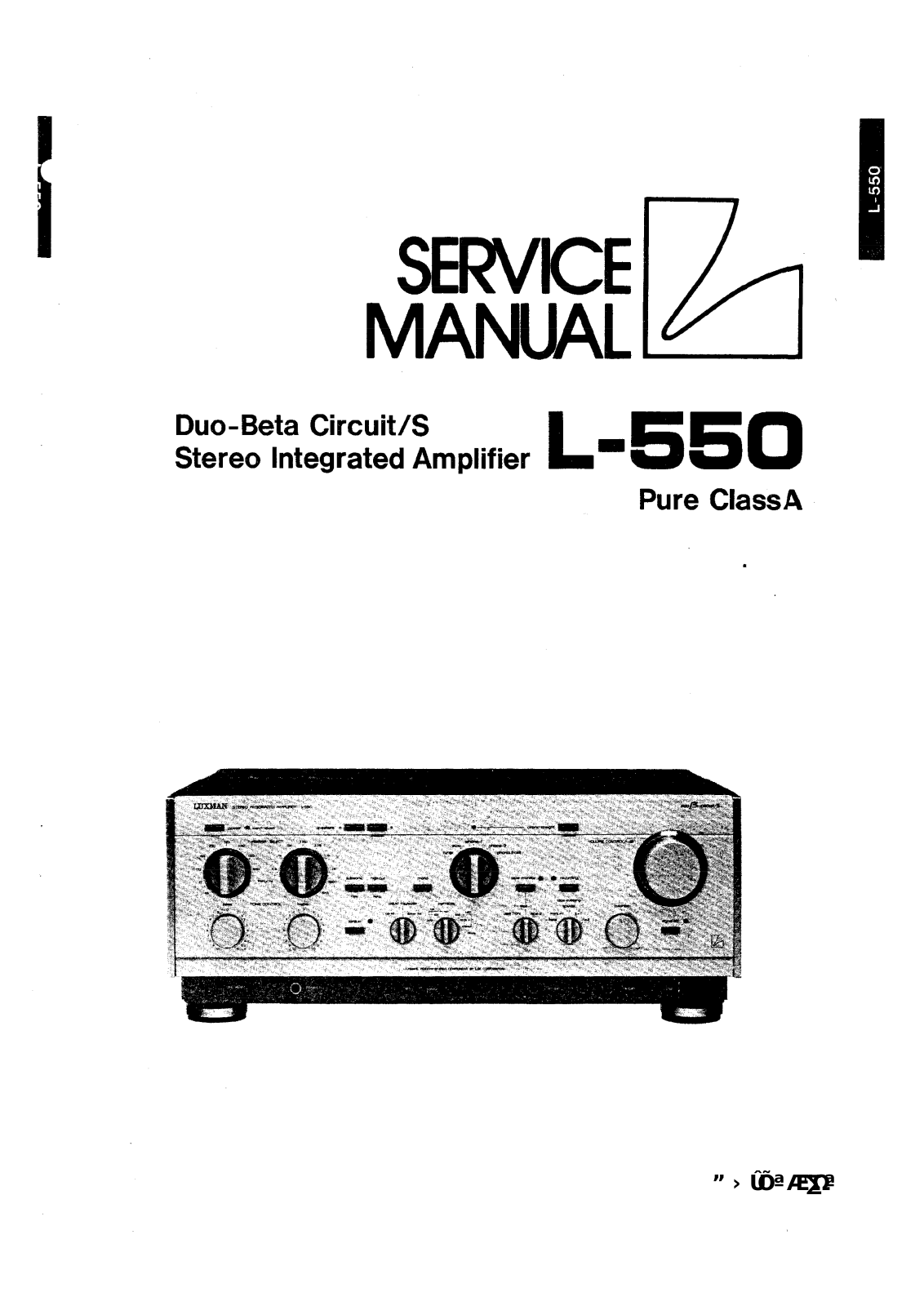 Luxman l5500 Service Manual