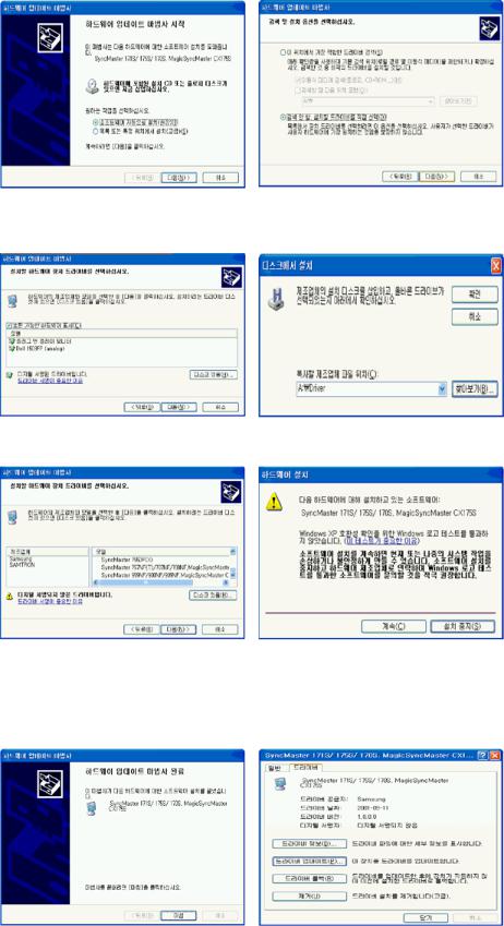 Samsung SYNCMASTER 199N User Manual