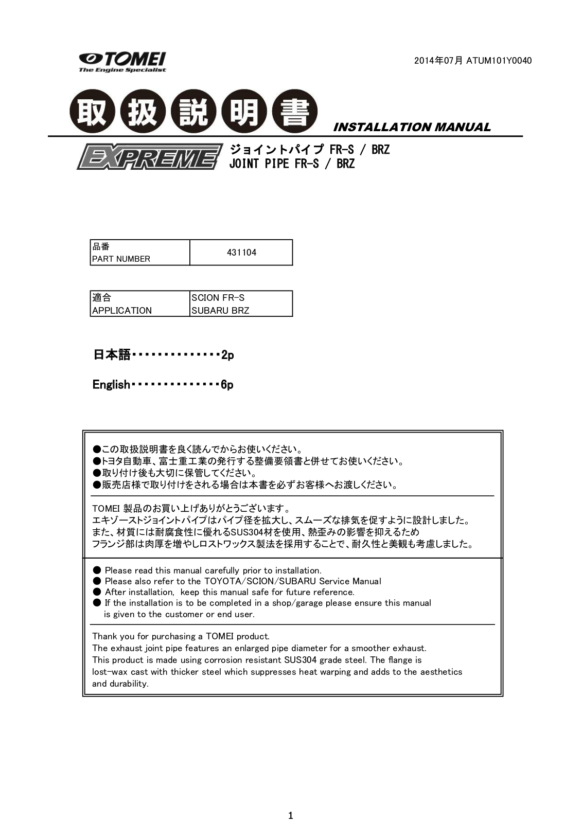 Tomei FR-S-BRZ User Manual