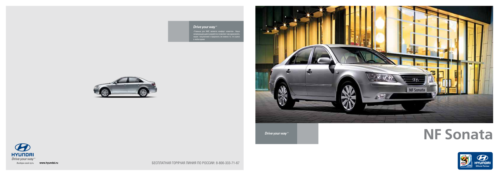 Hyundai NF SONATA BROCHURE