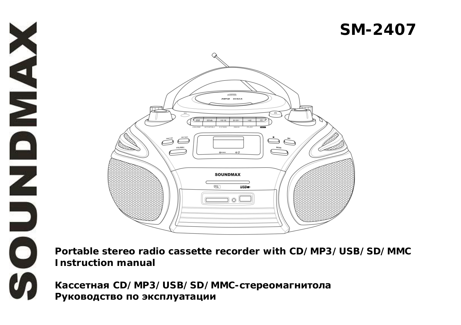 SoundMax SM-2407 User Manual