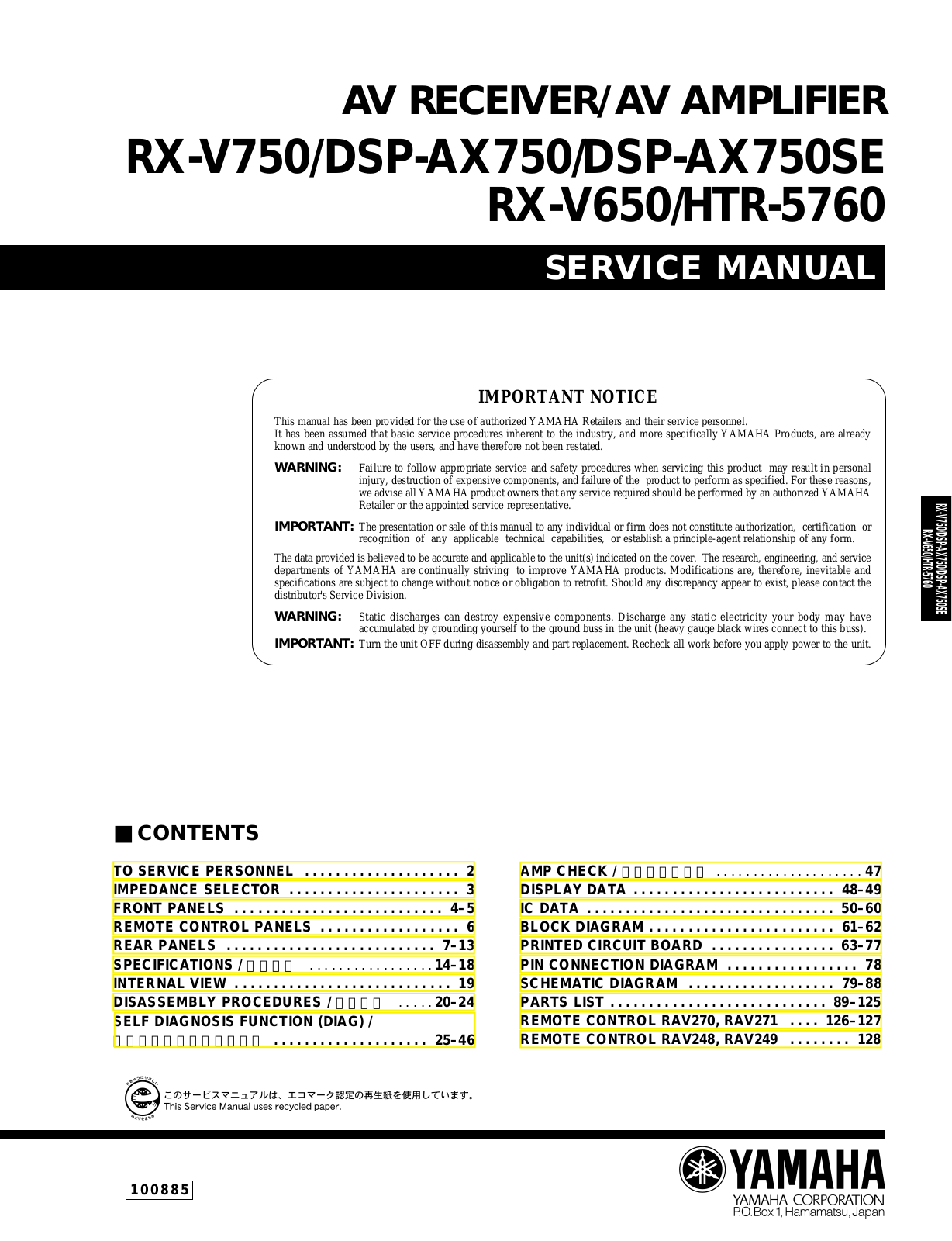 Yamaha DSPAX-750 Service Manual